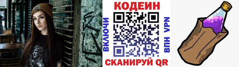 где купить наркоту  Чердынь  Codein Purple Drank 