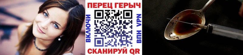 ГЕРОИН белый  Чердынь 
