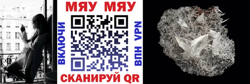 МЯУ-МЯУ кристаллы mega онион Чердынь