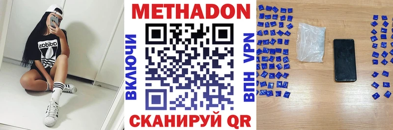 Метадон мёд Чердынь