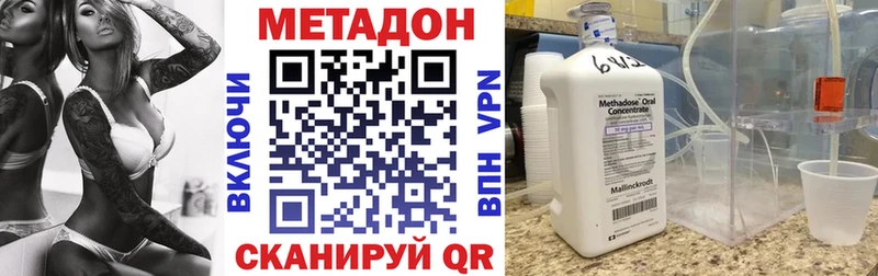 МЕТАДОН methadone  купить наркотики сайты  Чердынь 