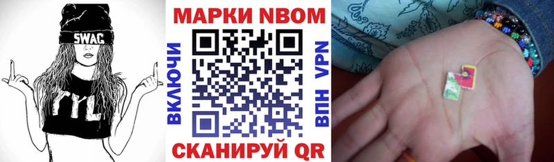 Марки N-bome 1,5мг  купить   Чердынь 